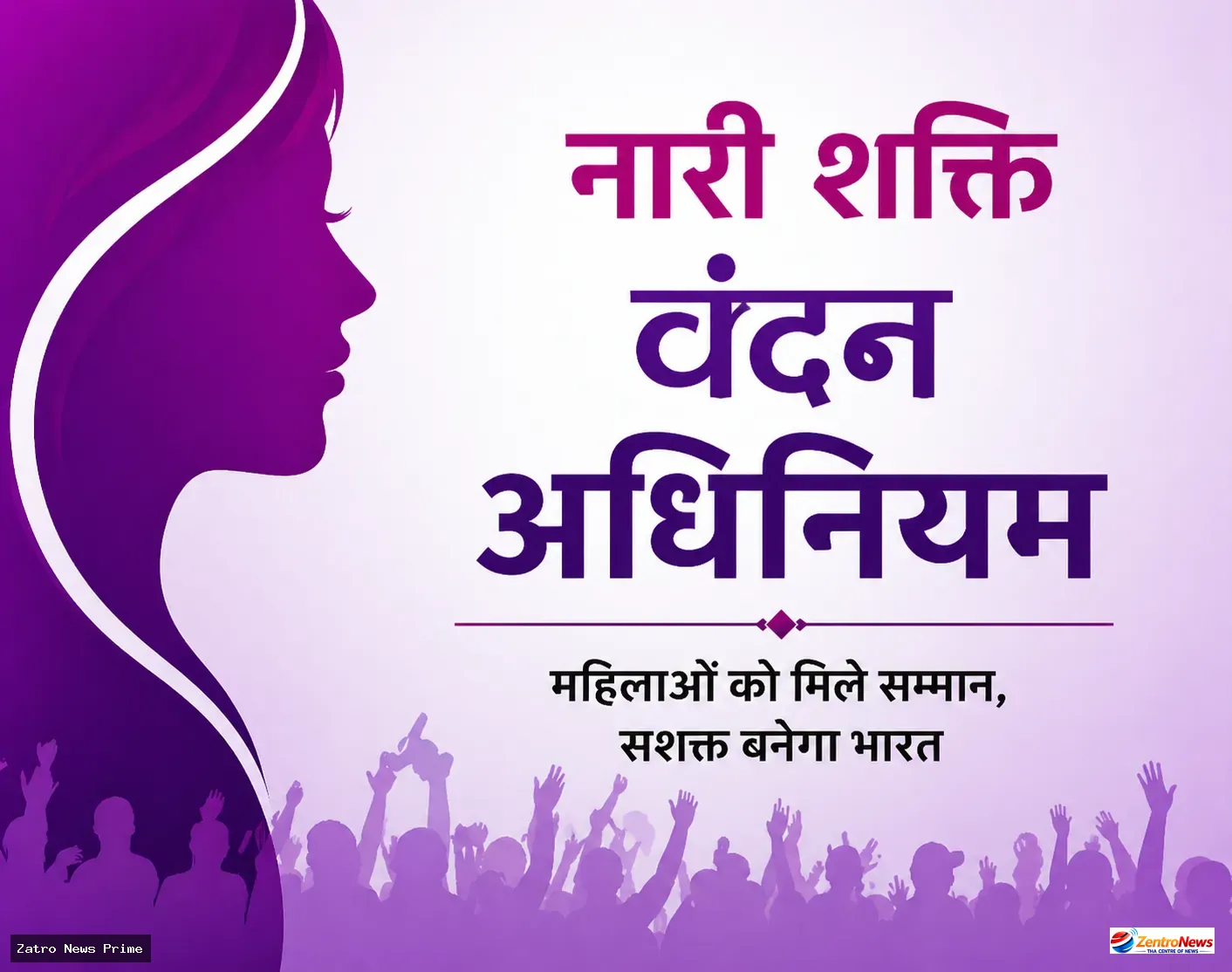 छत्तीसगढ़ विधानसभा में नारी शक्ति वंदन अधिनियम का समर्थन, CM विष्णुदेव साय बोले—महिलाओं का सशक्तिकरण जरूरी