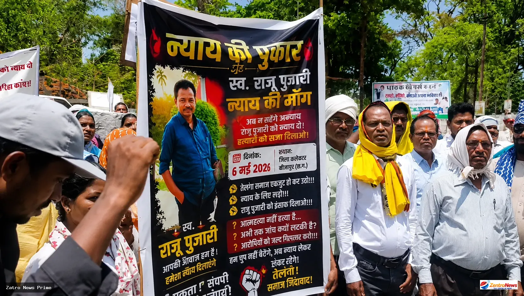 शिक्षक आत्महत्या मामले में प्रदर्शन तेज, आरोपियों की गिरफ्तारी की मांग